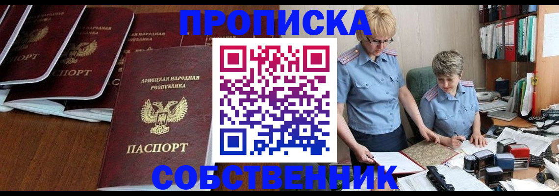 временная регистрация надежно в Сальске