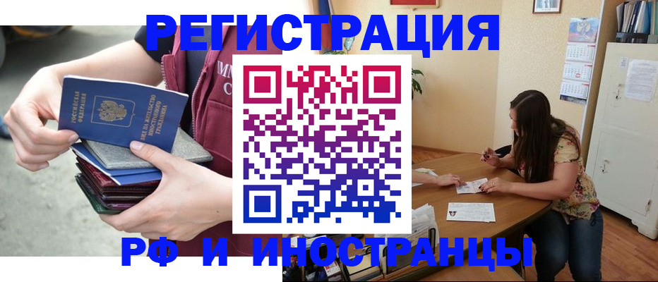 прописка в квартире в Сальске