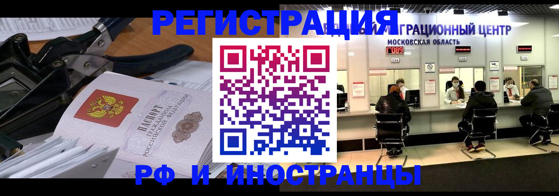 прописка регистрация в Сальске